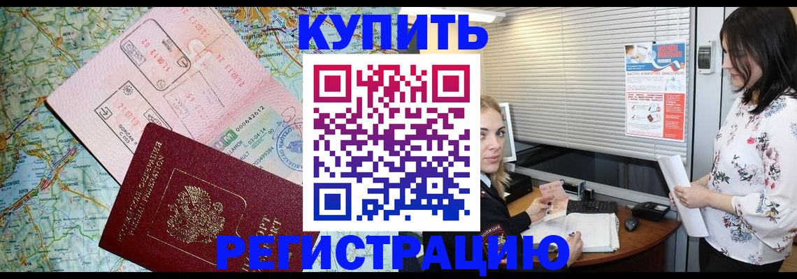 регистрация в Ельце