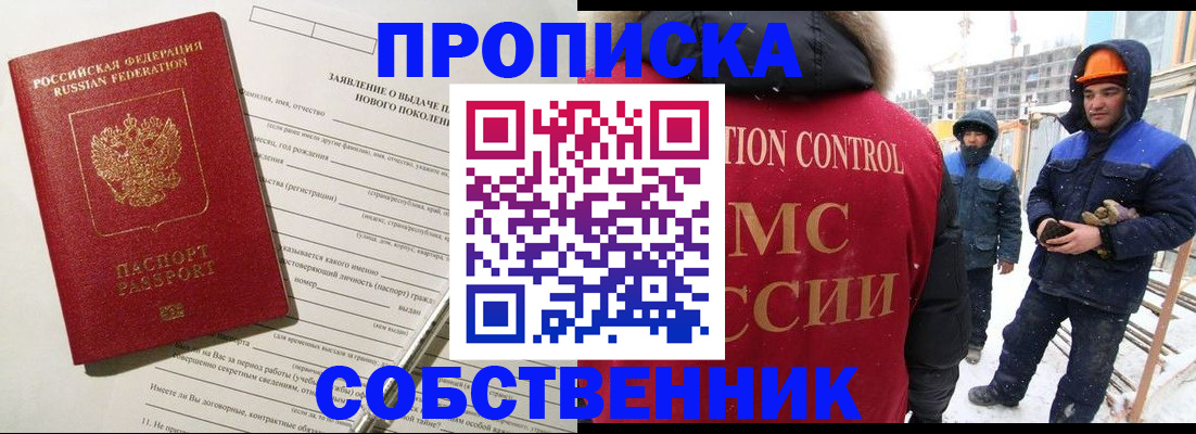 временная регистрация поиск в Ельце