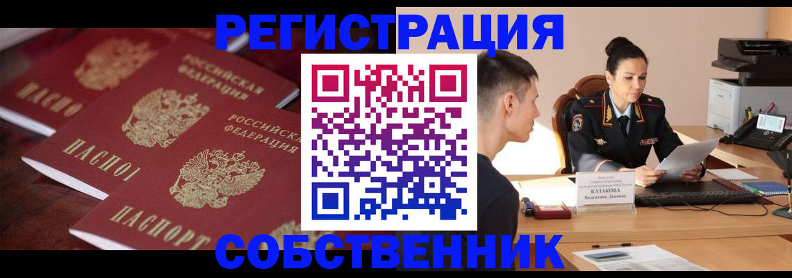 пропишу в квартире в Ельце