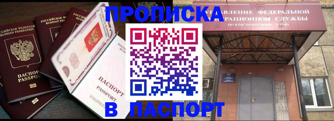 временная регистрация в квартире в Ельце