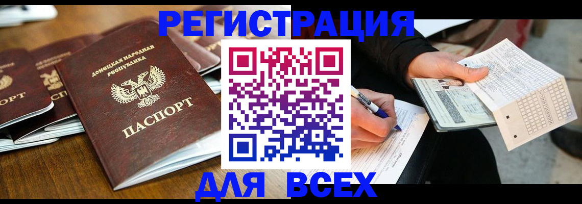 временная регистрация купить в Ельце